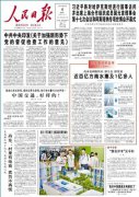  中國交通，好樣的！